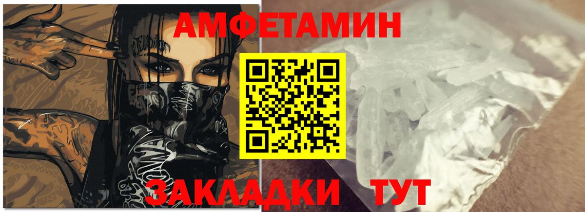 Новомосковск  Амфетамин  Вход с VPN  Amphetamine VHQ 