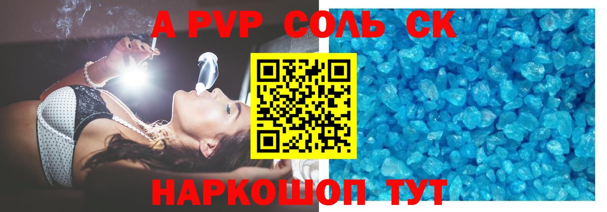 A PVP мука  APVP кристаллы  где купить наркотик  Новомосковск  Вход с VPN 
