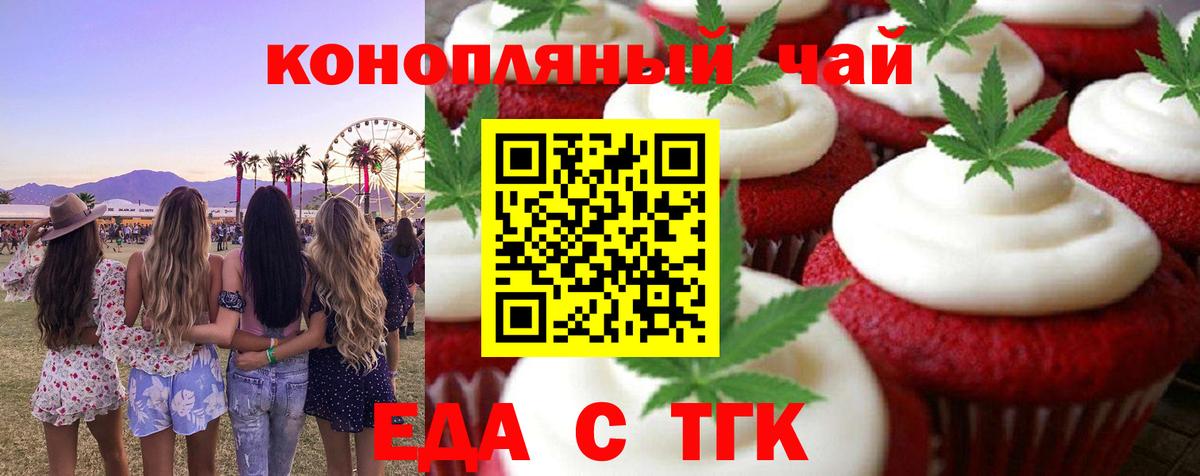 Новомосковск  Canna-Cookies марихуана  Вход с VPN 