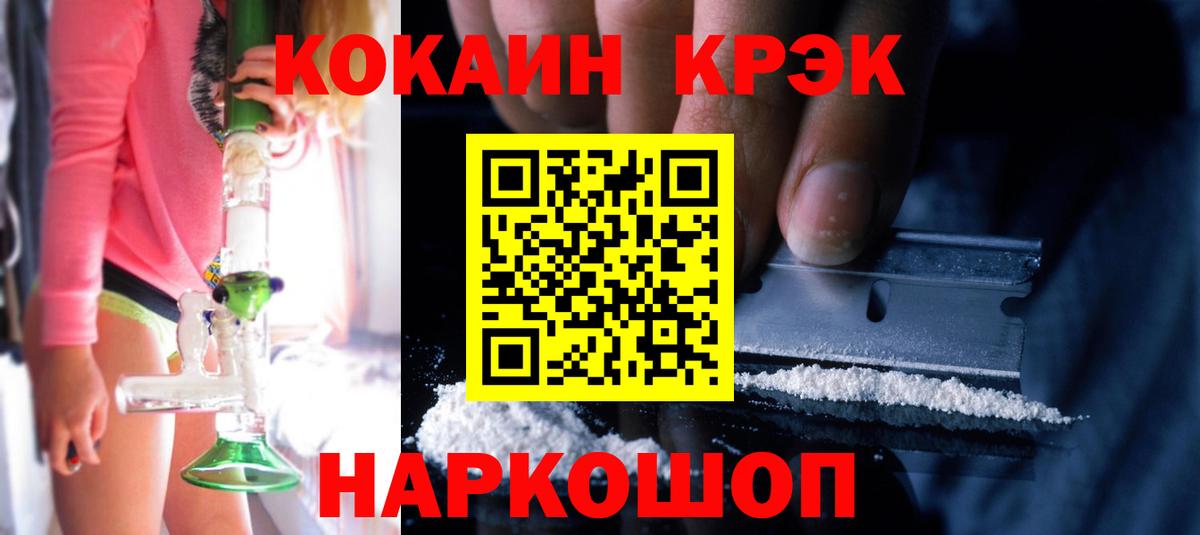 Cocaine 97% Новомосковск