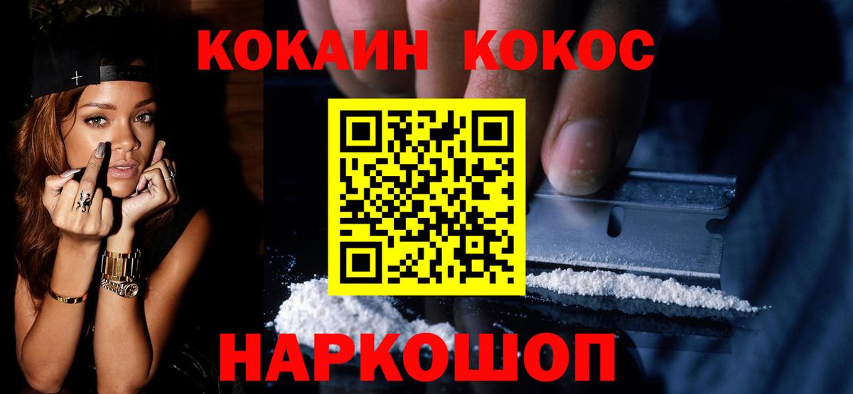 КОКАИН Перу  Вход с VPN  Cocaine VHQ  Кокаин  Новомосковск 