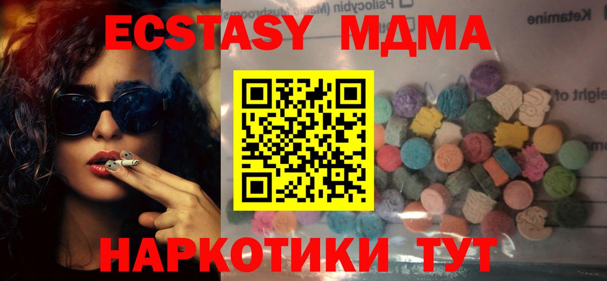 Ecstasy 300 mg Новомосковск