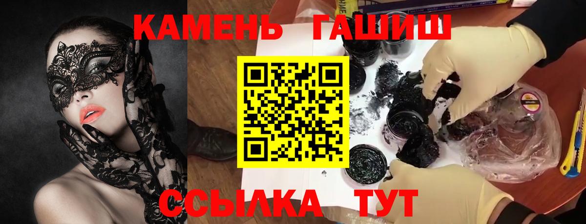 ГАШ VHQ  Вход с VPN  Новомосковск  наркошоп  ГАШ hashish 