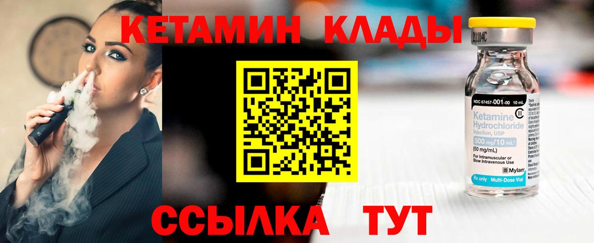 Кетамин ketamine  КЕТАМИН ketamine  Вход с VPN  Новомосковск 