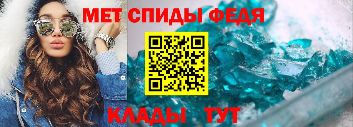 Первитин пудра Новомосковск
