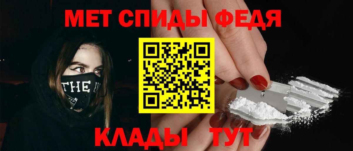 МЕТАМФЕТАМИН Декстрометамфетамин 99.9%  Вход с VPN  Первитин  Новомосковск 
