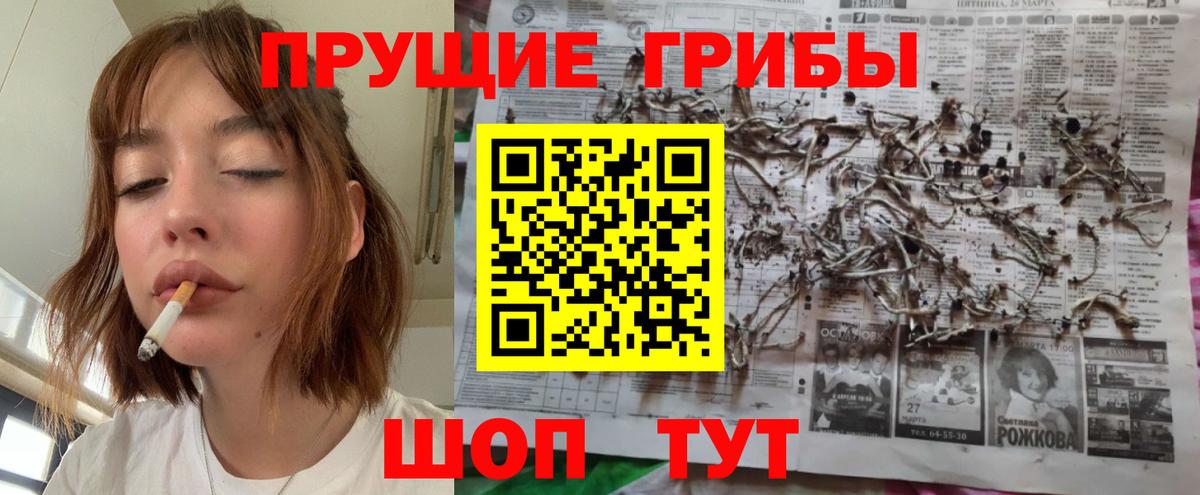 Галлюциногенные грибы мухоморы  Вход с VPN  Новомосковск 