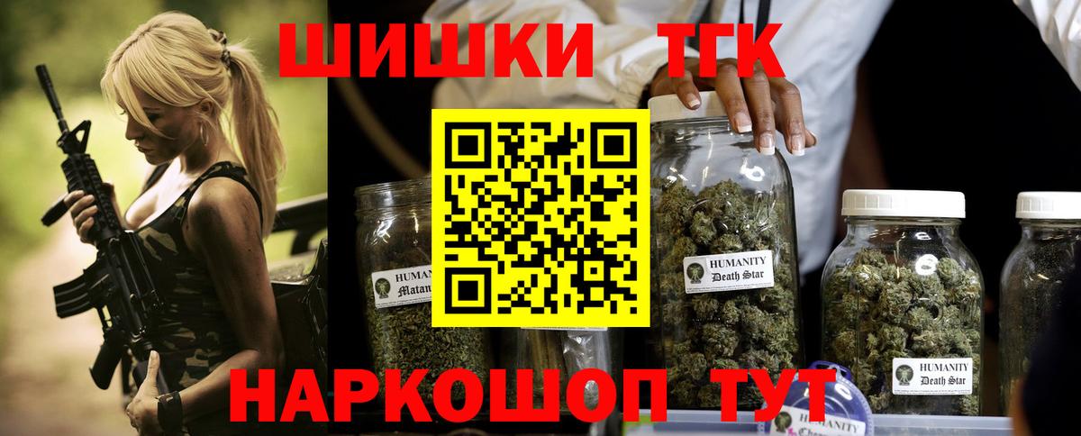 Бошки Шишки Bruce Banner  Марихуана VHQ  Новомосковск  Марихуана планчик  Вход с VPN 